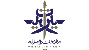 بنیاد حقوقی میراث